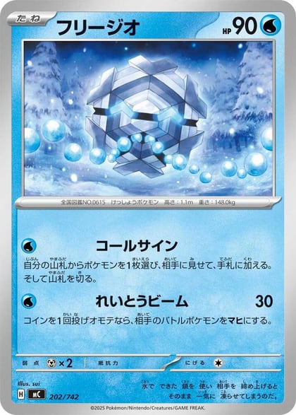 Cryogonal, Start Deck 100 Battle Collection 202/742