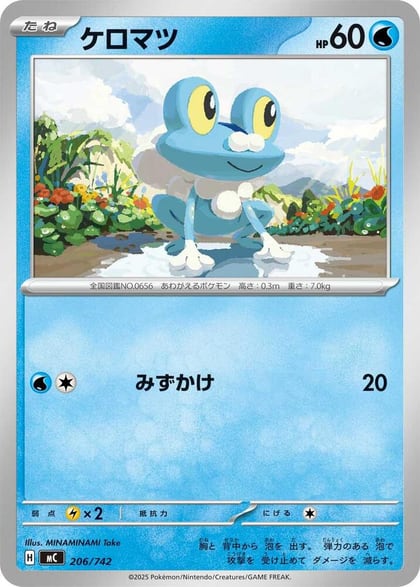 Froakie, Start Deck 100 Battle Collection 206/742