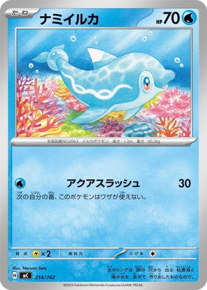Finizen, Start Deck 100 Battle Collection 214/742