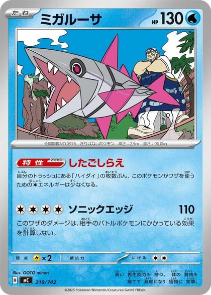 Veluza, Start Deck 100 Battle Collection 219/742