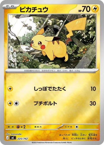 Pikachu (Mirror Holo), Start Deck 100 Battle Collection 225/742