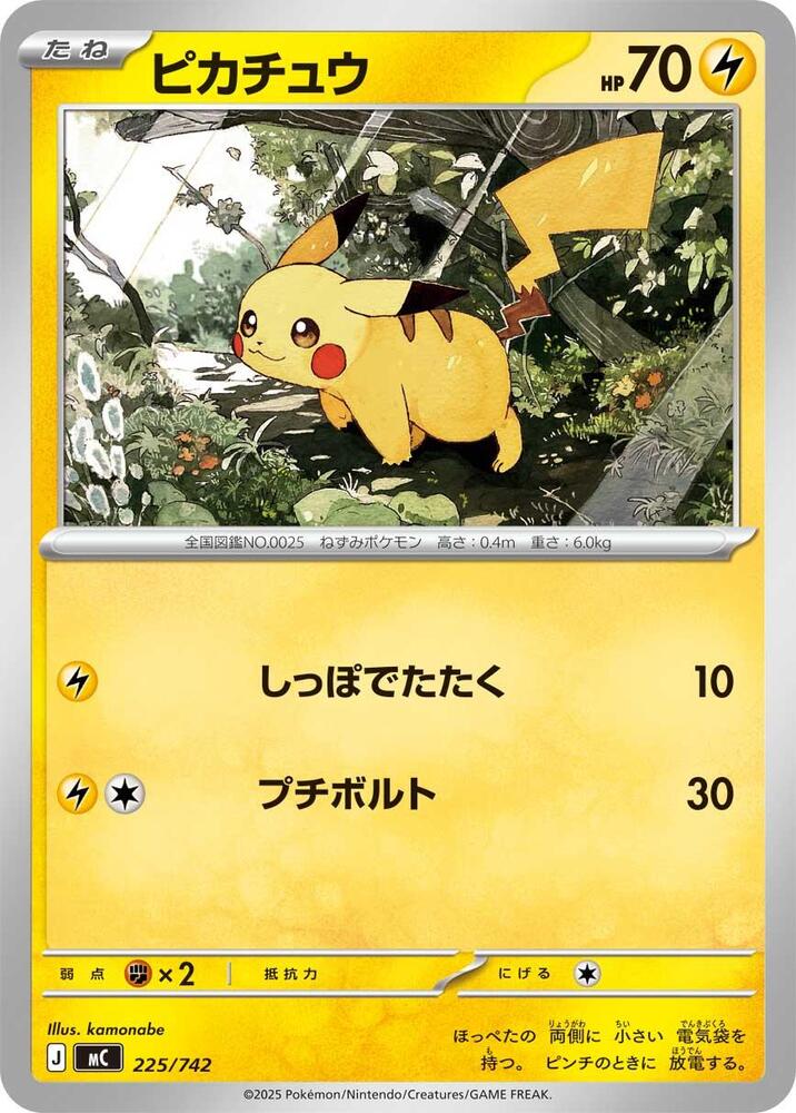 Pikachu, Start Deck 100 Battle Collection 225/742