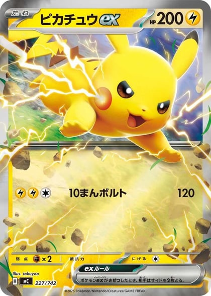 Pikachu ex - 227/742 (Mirror Holo), Start Deck 100 Battle Collection 227/742