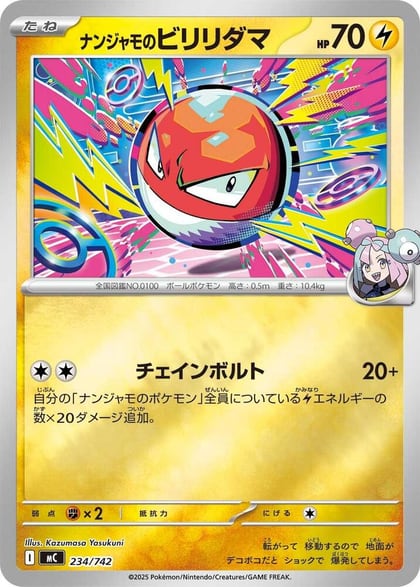 Iono's Voltorb (Mirror Holo), Start Deck 100 Battle Collection 234/742