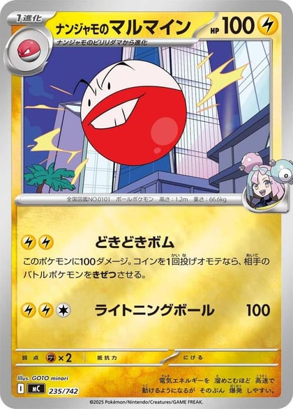 Iono's Electrode (Mirror Holo), Start Deck 100 Battle Collection 235/742