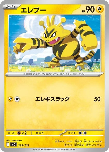 Electabuzz, Start Deck 100 Battle Collection 236/742