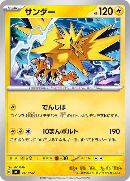 Zapdos - 240/742, Start Deck 100 Battle Collection 240/742