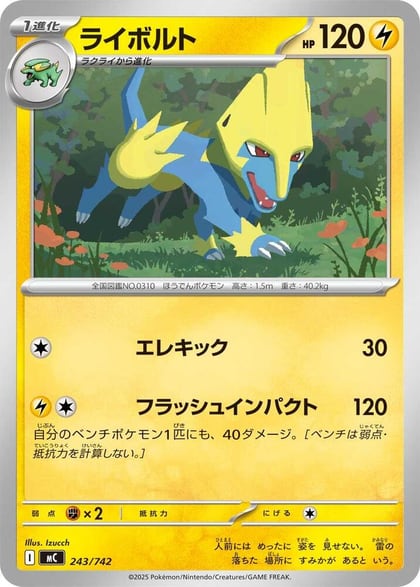 Manectric, Start Deck 100 Battle Collection 243/742