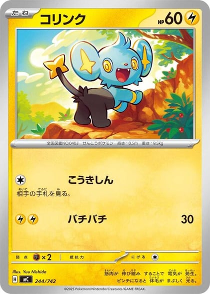 Shinx, Start Deck 100 Battle Collection 244/742
