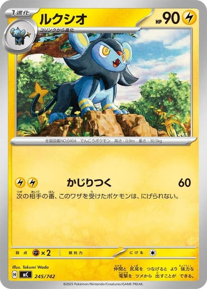 Luxio, Start Deck 100 Battle Collection 245/742