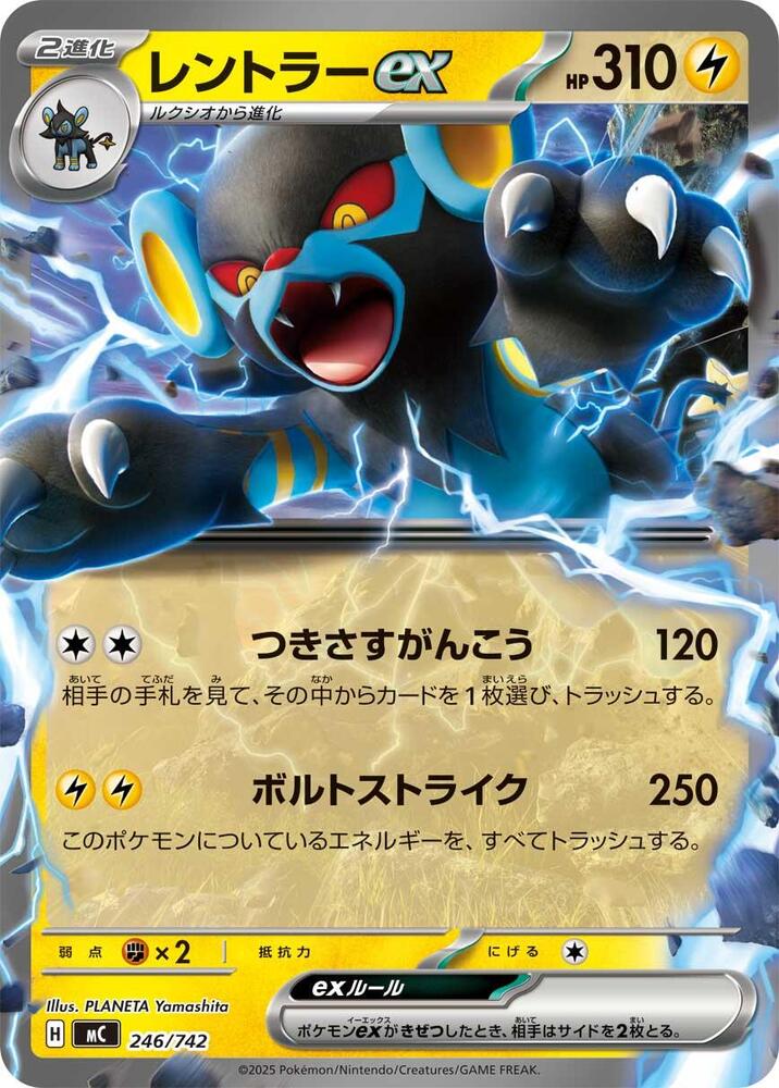 Luxray ex, Start Deck 100 Battle Collection 246/742