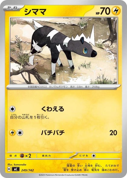 Blitzle - 249/742, Start Deck 100 Battle Collection 249/742
