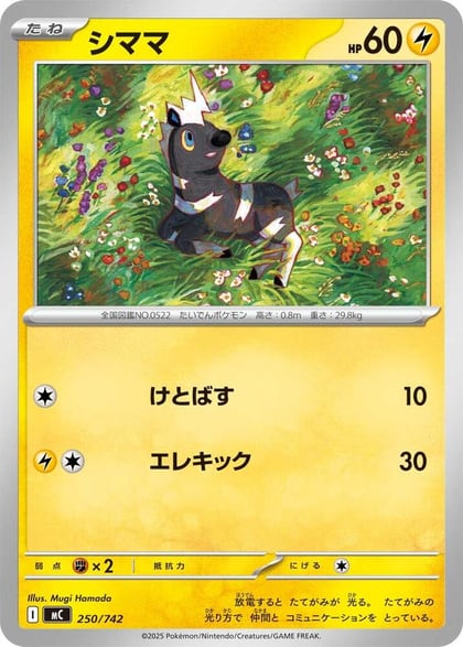 Blitzle - 250/742, Start Deck 100 Battle Collection 250/742