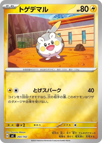 Togedemaru (Mirror Holo), Start Deck 100 Battle Collection 264/742