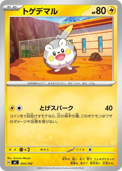 Togedemaru, Start Deck 100 Battle Collection 264/742