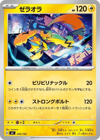 Zeraora - 266/742, Start Deck 100 Battle Collection 266/742