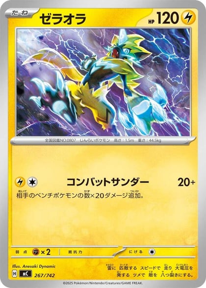 Zeraora - 267/742, Start Deck 100 Battle Collection 267/742