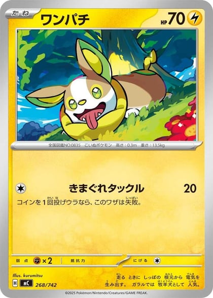 Yamper, Start Deck 100 Battle Collection 268/742