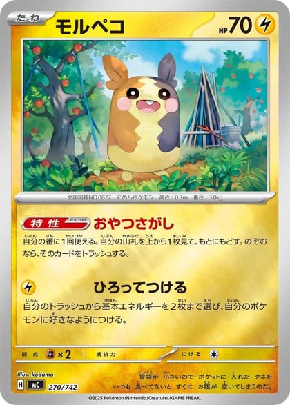 Morpeko (Mirror Holo), Start Deck 100 Battle Collection 270/742