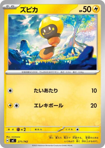 Tadbulb, Start Deck 100 Battle Collection 271/742