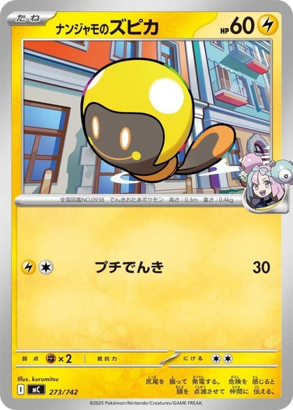 Iono's Tadbulb, Start Deck 100 Battle Collection 273/742