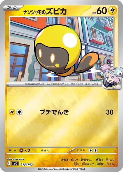 Iono's Tadbulb (Mirror Holo), Start Deck 100 Battle Collection 273/742