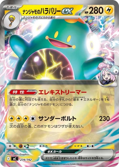 Iono's Bellibolt ex (Mirror Holo), Start Deck 100 Battle Collection 274/742