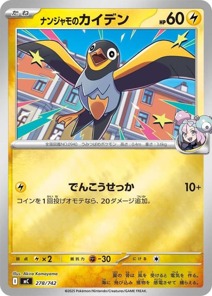 Iono's Wattrel (Mirror Holo), Start Deck 100 Battle Collection 278/742
