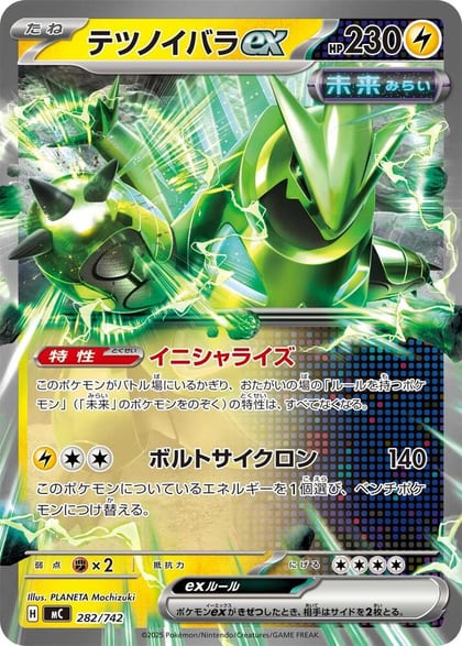 Iron Thorns ex, Start Deck 100 Battle Collection 282/742