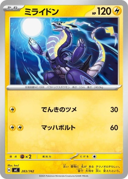 Miraidon - 283/742, Start Deck 100 Battle Collection 283/742