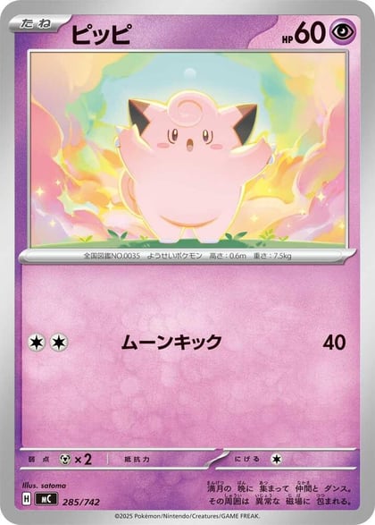 Clefairy, Start Deck 100 Battle Collection 285/742