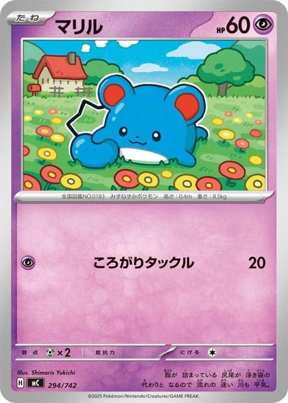 Marill - 294/742, Start Deck 100 Battle Collection 294/742