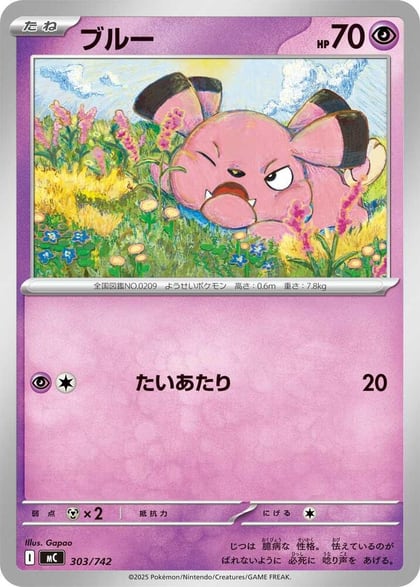 Snubbull, Start Deck 100 Battle Collection 303/742