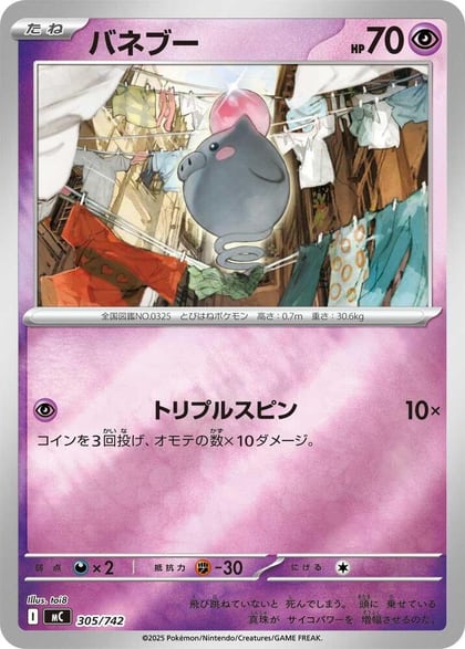 Spoink, Start Deck 100 Battle Collection 305/742