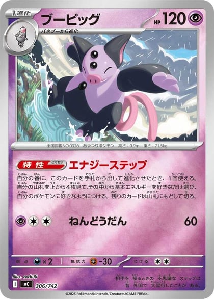 Grumpig, Start Deck 100 Battle Collection 306/742