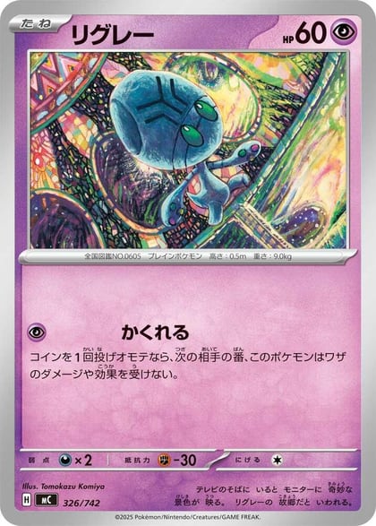 Elgyem, Start Deck 100 Battle Collection 326/742