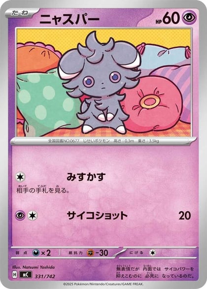 Espurr, Start Deck 100 Battle Collection 331/742