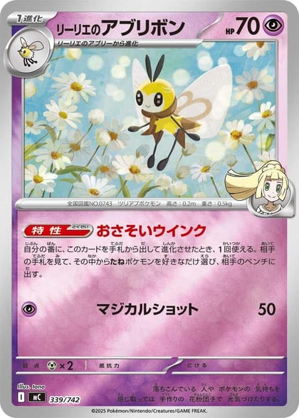 Lillie's Ribombee (Mirror Holo), Start Deck 100 Battle Collection 339/742