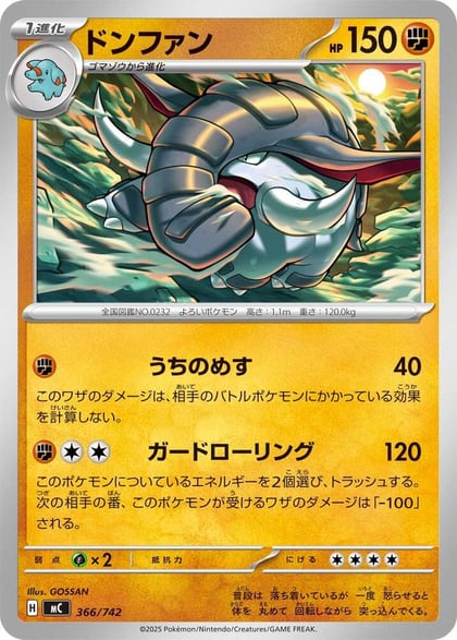 Donphan, Start Deck 100 Battle Collection 366/742