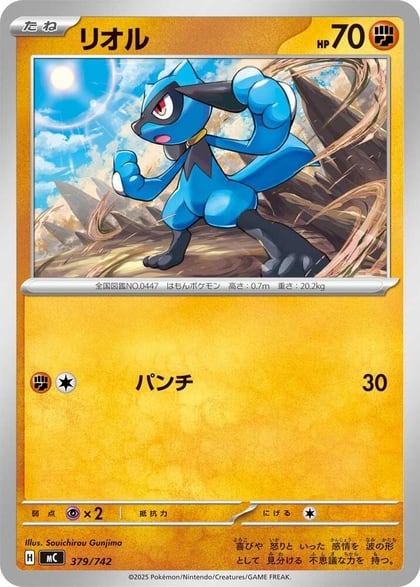 Riolu, Start Deck 100 Battle Collection 379/742