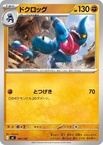 Toxicroak - 384/742, Start Deck 100 Battle Collection 384/742