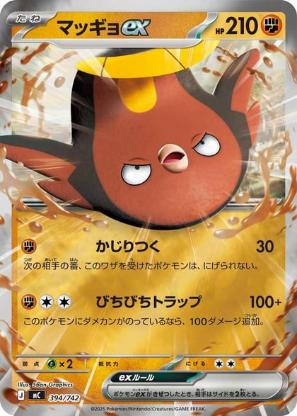 Stunfisk ex (Mirror Holo), Start Deck 100 Battle Collection 394/742
