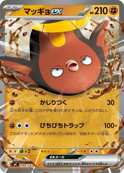 Stunfisk ex, Start Deck 100 Battle Collection 394/742