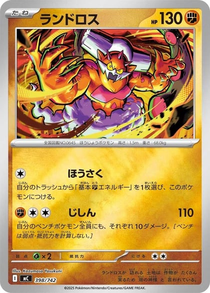 Landorus - 398/742 (Mirror Holo), Start Deck 100 Battle Collection 398/742