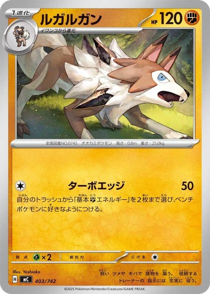 Mudbray, Start Deck 100 Battle Collection 404/742