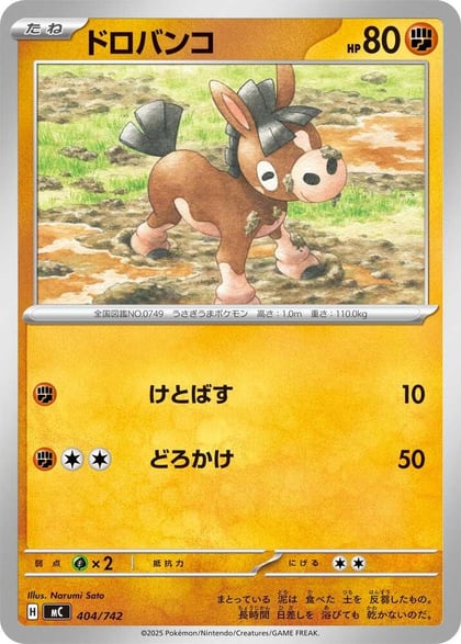 Mudsdale - 405/742, Start Deck 100 Battle Collection 405/742