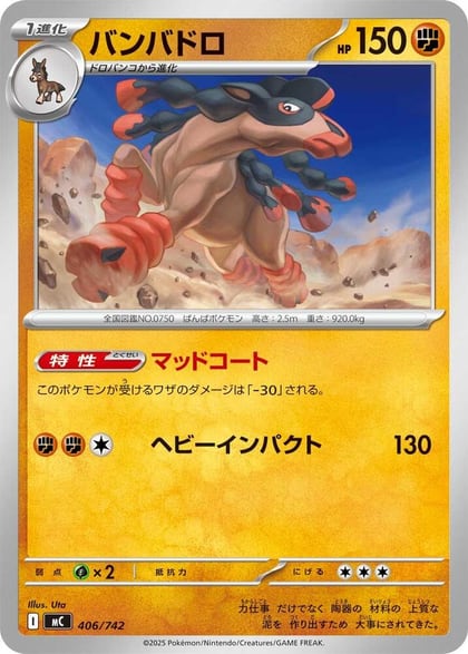 Passimian, Start Deck 100 Battle Collection 407/742