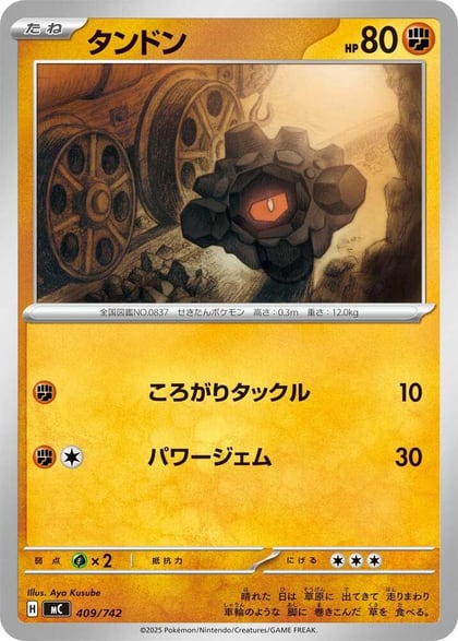 Rolycoly, Start Deck 100 Battle Collection 409/742