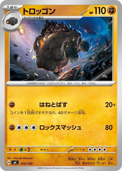Carkol, Start Deck 100 Battle Collection 410/742