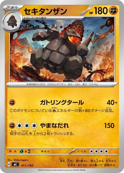 Coalossal, Start Deck 100 Battle Collection 411/742